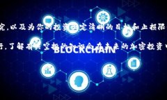 以太坊（ETH）是否会获得