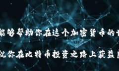 比特币钱包在哪里下载这