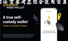 是钱包还是交易所？这一