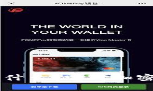 Tether Treasury 钱包是什么？它对加密货币生态系统意味着什么？