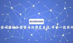 波场TRC20收款地址怎样建立