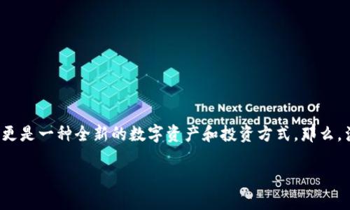 以太坊（ETH）交易逐渐成为了许多投资者和用户的热衷选择。因为它不仅仅是一种货币，更是一种全新的数字资产和投资方式。那么，涉及到ETH交易的具体步骤和细节，我们该如何理解呢？接下来让我们来细致地探讨一下。

如何进行ETH货币交易？从新手到高手的交易指引