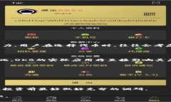   为什么 imToken 中的 OKB 备