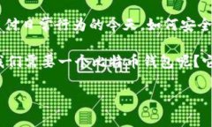 比特币钱包使用的主题无