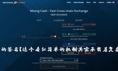 多重签名的作用是一个在