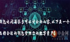 当然可以，EOS和Tokenim钱包