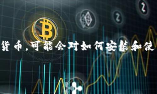 小狐狸钱包是一款非常受欢迎的数字货币钱包，尤其在以太坊和ERC20代币的管理上表现出色。如果你刚接触数字货币，可能会对如何安装和使用这个钱包感到困惑。那么，怎样才能顺利地安装小狐狸钱包呢？本文将为你提供详尽的安装教程，帮助你快速上手。

小狐狸钱包安装教程：如何正确安装与设置你的数字钱包？