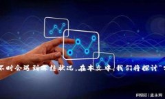 分美钱包冻结 是一个关乎