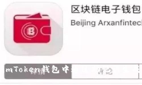  如何在imToken钱包中通过助记词生成新地址？