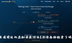 最有前途的虚拟币是什么