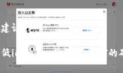 可能的建议：如何降低i
