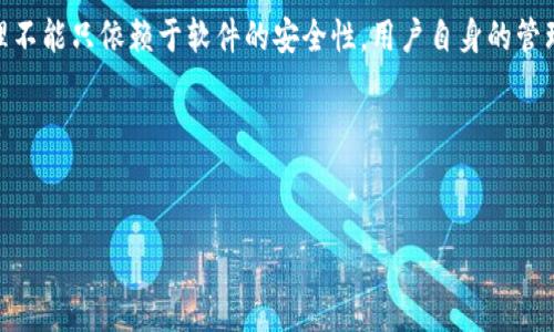 钱包支付密码的管理对于保护您的资金安全至关重要。如果您正在寻找如何更改您的 **TokenTokenIM 钱包** 的支付密码，您来对地方了。本文将为您详细介绍步骤，同时也将分享一些安全管理支付密码的小技巧。

为什么需要更改支付密码？

首先，让我们聊聊为什么需要定期更改您的支付密码。随着数字资产的普及，钱包的安全性也变得尤为重要。如果您认为您的密码可能已经被泄露，或者您只是想增强安全性，定期更换密码是一种明智的做法。这样可以有效防止未经授权的访问，保护您的数字资产。

TokenTokenIM 钱包的支付密码设置

在讨论如何更改支付密码之前，我们先来了解一下 **TokenTokenIM 钱包** 的支付密码是如何设置的。在您初次创建钱包时，系统会要求您设定一个支付密码。这个密码将用于进行所有的资金交易和转账操作，因此确保密码的复杂性是非常重要的。

更改支付密码的步骤

接下来，让我们一起步步为营，来看一下具体的更改步骤：

ol
li登录您的TokenTokenIM钱包：首先，您需要打开TokenTokenIM应用程序并输入您的用户名和当前密码以登录。/li
li进入设置页面：成功登录后，通常在主页面的右上角会有一个“设置”图标，点击进入。/li
li选择安全选项：在设置界面中，找到“安全”或者“隐私”选项，进入后您会看到关于支付密码的选项。/li
li更改支付密码：在支付密码的设置中，通常会有一个“更改密码”的选项。点击后系统会提示您输入当前密码和新密码。/li
li确认新密码：输入新密码后，系统通常会要求您再次确认一遍。确保您输入的密码完全一致。/li
li保存更改：系统确认无误后，点击保存，您的支付密码就更改完毕了。/li
/ol

在这几个步骤中，请确保您使用的是一个strong强密码/strong，不要轻易与他人分享，并定期进行更改。一个强密码应该包含大小写字母、数字及特殊符号，并且长度最好在8位以上。

安全提示：管理您的支付密码

在更改支付密码之后，如何有效管理和保护这些信息呢？这里有一些小贴士给您参考：

ul
li启用双重验证：如果TokenTokenIM提供双重验证选项，建议始终开启。这会增加多一层防护，即使密码泄露，仍可确保账户安全。/li
li定期更换密码：除了第一次设置外，建议每3到6个月更换一次密码。这样可以有效降低潜在风险。/li
li使用密码管理器：如果您担心记不起复杂的密码，可以考虑使用密码管理器，它可以帮助您安全存储和生成密码。/li
li警惕钓鱼攻击：在输入密码时，请确保网页或应用程序是官方的，避免在可疑链接上输入任何敏感信息。/li
/ul

常见问题解答

在这里，我们也列出了一些用户可能会遇到的问题及解决方案：

ul
li我忘记了支付密码，该怎么办？：大多数钱包应用都提供了找回支付密码的功能，您可以通过注册时的邮箱或手机号码找回。如果遇到问题，联系客服也是个不错的选择。/li
li修改支付密码后，旧密码还有效吗？：不，旧密码在您成功修改新密码后会自动失效。/li
li更改支付密码需要手续费吗？：一般来说，更改支付密码是免费的，但具体情况仍要根据TokenTokenIM的相关政策来决定。/li
/ul

总结

通过以上介绍，相信您对于如何在 **TokenTokenIM 钱包** 中更改支付密码有了清晰的了解。密码的安全管理不能只依赖于软件的安全性，用户自身的管理同样重要。因此，创建一个强密码、定期更换以及注意防范网络安全风险，都是保障您数字资产安全的有效措施。

如果您还有其他相关问题或需要更多信息，欢迎随时向我咨询。保持数字资产的安全，让您的投资更无忧！

TokenTokenIM,钱包支付密码,更改支付密码,钱包安全,数字资产保护/guanjianci  
支付密码是一项重要的安全功能，确保您的资金安全，加强您的数字生活！