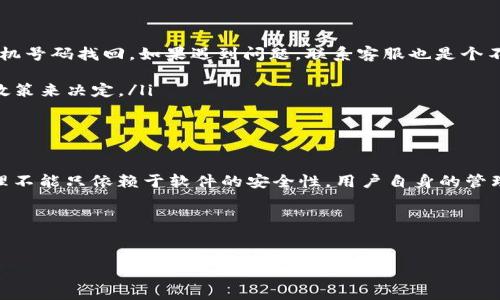 钱包支付密码的管理对于保护您的资金安全至关重要。如果您正在寻找如何更改您的 **TokenTokenIM 钱包** 的支付密码，您来对地方了。本文将为您详细介绍步骤，同时也将分享一些安全管理支付密码的小技巧。

为什么需要更改支付密码？

首先，让我们聊聊为什么需要定期更改您的支付密码。随着数字资产的普及，钱包的安全性也变得尤为重要。如果您认为您的密码可能已经被泄露，或者您只是想增强安全性，定期更换密码是一种明智的做法。这样可以有效防止未经授权的访问，保护您的数字资产。

TokenTokenIM 钱包的支付密码设置

在讨论如何更改支付密码之前，我们先来了解一下 **TokenTokenIM 钱包** 的支付密码是如何设置的。在您初次创建钱包时，系统会要求您设定一个支付密码。这个密码将用于进行所有的资金交易和转账操作，因此确保密码的复杂性是非常重要的。

更改支付密码的步骤

接下来，让我们一起步步为营，来看一下具体的更改步骤：

ol
li登录您的TokenTokenIM钱包：首先，您需要打开TokenTokenIM应用程序并输入您的用户名和当前密码以登录。/li
li进入设置页面：成功登录后，通常在主页面的右上角会有一个“设置”图标，点击进入。/li
li选择安全选项：在设置界面中，找到“安全”或者“隐私”选项，进入后您会看到关于支付密码的选项。/li
li更改支付密码：在支付密码的设置中，通常会有一个“更改密码”的选项。点击后系统会提示您输入当前密码和新密码。/li
li确认新密码：输入新密码后，系统通常会要求您再次确认一遍。确保您输入的密码完全一致。/li
li保存更改：系统确认无误后，点击保存，您的支付密码就更改完毕了。/li
/ol

在这几个步骤中，请确保您使用的是一个strong强密码/strong，不要轻易与他人分享，并定期进行更改。一个强密码应该包含大小写字母、数字及特殊符号，并且长度最好在8位以上。

安全提示：管理您的支付密码

在更改支付密码之后，如何有效管理和保护这些信息呢？这里有一些小贴士给您参考：

ul
li启用双重验证：如果TokenTokenIM提供双重验证选项，建议始终开启。这会增加多一层防护，即使密码泄露，仍可确保账户安全。/li
li定期更换密码：除了第一次设置外，建议每3到6个月更换一次密码。这样可以有效降低潜在风险。/li
li使用密码管理器：如果您担心记不起复杂的密码，可以考虑使用密码管理器，它可以帮助您安全存储和生成密码。/li
li警惕钓鱼攻击：在输入密码时，请确保网页或应用程序是官方的，避免在可疑链接上输入任何敏感信息。/li
/ul

常见问题解答

在这里，我们也列出了一些用户可能会遇到的问题及解决方案：

ul
li我忘记了支付密码，该怎么办？：大多数钱包应用都提供了找回支付密码的功能，您可以通过注册时的邮箱或手机号码找回。如果遇到问题，联系客服也是个不错的选择。/li
li修改支付密码后，旧密码还有效吗？：不，旧密码在您成功修改新密码后会自动失效。/li
li更改支付密码需要手续费吗？：一般来说，更改支付密码是免费的，但具体情况仍要根据TokenTokenIM的相关政策来决定。/li
/ul

总结

通过以上介绍，相信您对于如何在 **TokenTokenIM 钱包** 中更改支付密码有了清晰的了解。密码的安全管理不能只依赖于软件的安全性，用户自身的管理同样重要。因此，创建一个强密码、定期更换以及注意防范网络安全风险，都是保障您数字资产安全的有效措施。

如果您还有其他相关问题或需要更多信息，欢迎随时向我咨询。保持数字资产的安全，让您的投资更无忧！

TokenTokenIM,钱包支付密码,更改支付密码,钱包安全,数字资产保护/guanjianci  
支付密码是一项重要的安全功能，确保您的资金安全，加强您的数字生活！