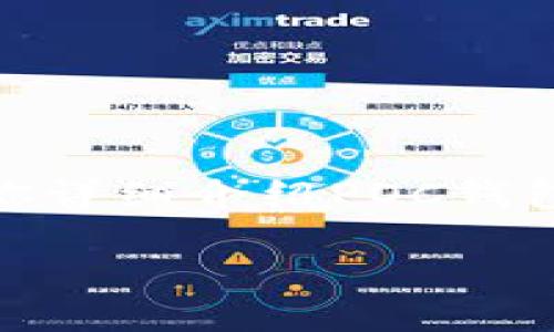 POC钱包邀请码 教程是许多新用户在学习如何使用POC钱包时会关注的话题。接下来，我们将为你详细介绍POC钱包的使用方法、邀请码的填写以及常见问题解答。希望这一指导能帮助你顺利进入POC钱包的世界。

怎样顺利获取POC钱包邀请码，轻松开启加密币之旅？