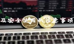 Kcash钱包是一个相对较新的