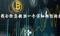 请注意：由于我无法直接