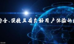 虚拟币钱包设计是一个涉