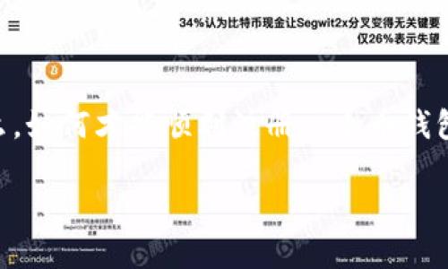 币钱包是数字货币交易中一个非常重要的工具，很多人对于如何注册一个安全且方便的币钱包感到困惑。那么，如何才能顺利注册一个币钱包呢？这个过程其实并不复杂，但也需要注意一些细节来确保安全性。接下来，我们就来详细解读一下这个流程。

如何注册一个安全的币钱包？
