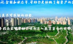    sc钱包如何注册？新手用