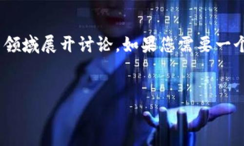 助记词生成器(官方) 这个主题可以围绕数字货币、密码学、安全性等相关领域展开讨论。如果您需要一个具体的内容像是关于助记词生成器的详细介绍，可以参考以下内容框架。


如何有效使用助记词生成器来保护你的数字资产安全？