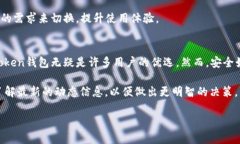   如何在iPhone上安全使用