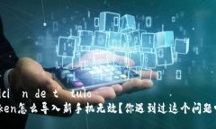  petición de título   imtoken怎