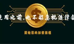token.tokenim钱包合法吗？是