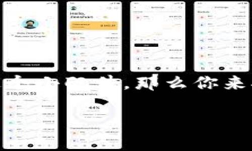 买钱包带的环使用方法是一个实际又贴心的主题，如果你是个喜欢收集各种风格的钱包，或者只是想知道如何更好地使用手头的这个小配件，那么你来对地方了。在这篇文章中，我将为你详细讲解钱包带的环的使用方法，分享一些小技巧，帮助你最大程度地利用这个设计独特的配件。

钱包带的环怎么用？揭开实用技巧的神秘面纱！