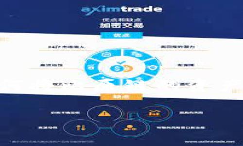 比原链（Bytom）是一种新兴的区块链平台，其设计主要是为了促进资产的数字化和智能合约的应用。如果你想了解如何将比原链的资产存入你的钱包，那么你来对地方了！在接下来的内容中，我们将深入探讨这个过程，并提供一些实用的建议和注意事项。

如何将比原链资产安全存入钱包？