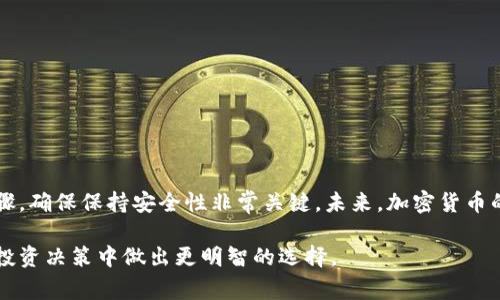 以太币本地钱包地址是一个重要概念，涉及到如何存储和安全管理以太币（ETH）。很多人在讨论以太坊及其代币时，常常提到需要一个可以安全存储资金的钱包地址。那么，问题来了：你知道如何获取和管理你的以太币本地钱包地址吗？

   如何获取和管理你的以太币本地钱包地址？  / 

 guanjianci  以太币, 本地钱包, 钱包地址, 以太坊, 加密货币  /guanjianci 

什么是以太币本地钱包地址？
首先，让我们理清一个基本概念。以太币（Ethereum）是一种被广泛使用的加密货币，而本地钱包则是一种存储这种货币的工具。简单来说，本地钱包是一个运行在你自己的设备上（比如电脑或手机）的程序，通过它，你可以发送、接收和存储以太币，并且你完全掌控这些资金。

本地钱包地址就是钱包生成的一个独特标识符，类似于银行账户的账号，用于接收和发送以太币。当你想交易以太币时，钱包地址是你需要提供的信息。因此，了解如何创建和管理这个地址非常重要。

如何创建以太币本地钱包？
账户的创建是一个相对简单的过程。首先，你需要选择一个合适的钱包软件。市面上有很多选择，包括但不限于strong以太坊官方钱包/strong（如Mist和Ethereum wallet）、第三方钱包（如Exodus、Jaxx等）以及硬件钱包（如Ledger和Trezor）等。

在选择了钱包后，按照软件的说明进行安装和设置。大多数情况下，你只需要下载软件并按照提示设置密码，软件就会自动为你生成一个钱包地址。同时，还会给予你一个助记词，这是用来恢复钱包的重要信息，务必要妥善保存。

创建钱包时，确保你的设备是安全的，避免在公共网络上进行操作，以免信息被窃取。建立本地钱包最好的方法就是在你家或者工作上的私人网络环境中完成这些操作。

管理以太币本地钱包地址的安全性
安全性是使用本地钱包时的一项关键考虑。虽然本地钱包相比于网上钱包有更好的安全性，毕竟资金不直接与网络相连，但我们仍然需要采取一些措施来保护我们的资产。

首先，强烈建议为你的钱包设定一个复杂的密码，并定期更改。同时，切勿将助记词告诉他人，任何人获得助记词都能完全控制你的钱包，轻易窃取你的资产。

其次，可以考虑将大部分资产存储在硬件钱包中，这是一种更加安全的选择，因为它是离线存储，避免了很多网络攻击的风险。即使你的电脑遭到侵入，硬件钱包仍旧能够保护你的资产。

如何使用以太币本地钱包地址进行交易？
当你需要使用你的钱包地址进行交易时，流程非常简单。无论是接收还是发送以太币，你都只需输入相应的地址和金额即可。

对于接收以太币，你只需要将你的钱包地址提供给发送方，一旦他们完成交易，你的账户便会自动显示相应的金额。相反，当你想发送以太币时，在钱包界面中选择发送，输入接收方的地址和金额，然后确认操作即可。

常见问题解答
当然，许多人在使用以太币本地钱包时也会遇到一些常见的问题。在这里，简单回答几个热点问题。

问：如果我丢失了助记词，还能找回我的钱包吗？
答：一旦丢失助记词，几乎是不可能找回钱包的，因此，务必要在安全的地方备份这串字符串。

问：如何移动我的以太币至其他钱包？
答：在你的钱包中选择发送，输入目标钱包的地址以及你希望移动的金额，确认后即可完成转账。

总结
通过以上的讨论，希望你对以太币本地钱包地址有了更深刻的理解。创建和管理本地钱包是保护你资产的重要步骤，确保保持安全性非常关键。未来，加密货币的发展潜力巨大，我们有必要跟上这个时代的步伐，认真对待数字资产的管理。

无论你是刚刚入门的玩家，还是已经在这个领域摸索了一段时间的信息，掌握这些基础知识都有助于你在未来的投资决策中做出更明智的选择。