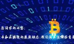 以下是您请求的内容：数