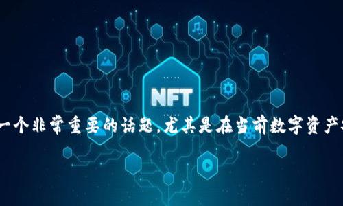 IM钱包是一种现代化的数字资产钱包，许多人选择使用它来管理他们的加密货币和数字资产。最近，有用户提到希望能够了解如何在IM钱包中添加多签功能。这确实是一个非常重要的话题，尤其是在当前数字资产安全环境日益复杂的情况下，保护自己的资产就显得尤为重要。那么，在这篇文章中，我们会深入探讨IM钱包中的多签（即多重签名）功能，以及如何轻松地添加这一功能。

如何在IM钱包中安全添加多签功能？