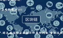 联币钱包注销可以轻松完