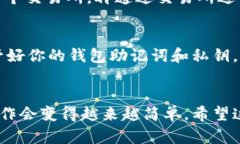 如何在ImToken钱包中轻松卖