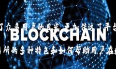 币赢交易所安卓版的最新