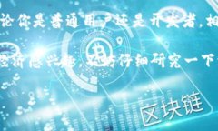 波场币（TRON）是当前区块