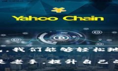    如何快速找到TRC20代币的