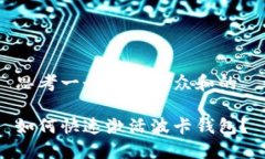 思考一个符合大众和的 如