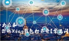 思考一个符合大众和  题目