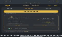 如何获取免费空投？imTo