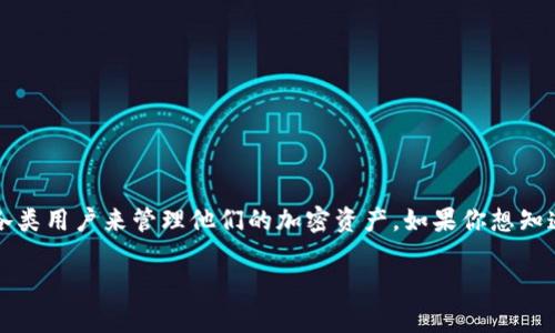 imToken是当前市场上一个非常受欢迎的数字货币钱包，它不仅支持多种数字资产，还提供了简单易用的界面，适合各类用户来管理他们的加密资产。如果你想知道如何在imToken中接收USDT（泰达币），那你来对地方了！接下来，我们将详细介绍如何在这个钱包中顺利收取USDT。

如何在imToken中收取USDT？