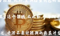 sub如何通过 Fchain 钱包轻松