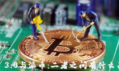 
Web 3.0与派币：二者之间有什么关联？