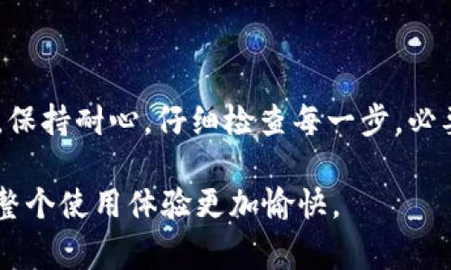 GoPay钱包 是一款非常受欢迎的电子支付工具，很多用户想要通过它来进行日常支付或者转账。不过，有些用户在下载和安装 GoPay 钱包时可能会遇到问题，这让人感到困惑和沮丧。如果你也遭遇这样的问题，不要担心，下面我们会详细解析可能的原因以及解决办法，帮助你顺利安装 GoPay 钱包。

一、安装 GoPay 钱包之前需要注意的事项

在开始之前，有几点需要确认，以免在安装过程中遇到不必要的麻烦。

1. 检查设备兼容性

首先，确保你的手机操作系统版本符合要求。GoPay 钱包通常需要较新版本的操作系统（Android 或 iOS），因此请确认你的手机系统是否支持。

2. 确保有足够的存储空间

安装应用需要一定的存储空间，确保你的设备有足够的可用存储。如果存储空间不足，你可以删除一些不常用的应用或者文件释放空间。

3. 网络连接稳定

下载任何应用程序都需要良好的网络连接。确保你的 Wi-Fi 或移动数据网络畅通无阻，以避免下载中断。

二、常见的安装问题及解决方案

接下来，让我们来看一下在安装 GoPay 钱包时可能遇到的一些常见问题，以及针对这些问题的解决方案。

1. 下载途中出现错误

如果在下载过程中出现错误，首先可以尝试重新下载有可能是网络连接问题，导致下载不完整。你可以：

- 断开 Wi-Fi 连接，并重新连接；
- 尝试使用移动数据进行下载；
- 检查是否有其他应用正在占用网络带宽。

如果重新下载还是不成功，可以尝试退出应用商店，再重新打开尝试。

2. 安装后无法打开应用

有时候应用下载完成后，点击打开却发现打不开。这可能是由于应用与设备不兼容，也可能是安装包本身存在问题。此时，你可以尝试以下操作：

- 首先，长按应用图标，选择卸载，然后重新下载并安装；
- 检查设备的设置，确保允许安装来自未知来源的应用；
- 查看手机的存储和内存状态，确保资源充足。

3. 没有可用的更新

当你发现 GoPay 钱包无法同步或者出现错误时，有时是因为需要更新。你可以在应用商店中查看是否有最新版本。

- 访问应用商店（如 Google Play 或 Apple Store），搜索 GoPay 钱包；
- 查看是否有可用的更新选项，然后下载更新。

三、其他可能的原因

如果上述方法都没有解决你的问题，那就可能还存在其他问题。以下是一些可能的原因和对应的建议：

1. 软件兼容性问题

某些老旧设备可能与 GoPay 钱包不兼容，这时可以尝试在其他设备上下载应用。同时，你也可以关注 GoPay 的官方公告，以了解您的设备是否受到支持。

2. 系统设置限制

部分用户在安装应用时可能对系统设置进行了限制，比如限制下载或应用权限。这种情况下，你可以：

- 进入手机的“设置”；
- 找到“应用管理”，查看 GoPay 是否有特殊权限被关闭。

确保所有相关权限均已开启。

3. 破解或非官方版本

有些用户可能是从非官方网站或应用商店下载的 GoPay 钱包。这种情况非常危险，不仅可能无法正常运行，甚至可能对用户的个人信息安全构成威胁。建议你务必从正规的渠道下载应用。

四、如果都无法解决

如果你尝试了所有的方法，但依然无法成功安装 GoPay 钱包，那就建议你着手联系 GoPay 的客服支持。他们的专业团队能提供针对性的解决方案，帮助你尽快解决问题。

1. 提供具体的安装错误信息

在向客服求助时，尽可能详细地描述你所遇到的问题，比如任何出现的错误提示信息，或是屏幕截屏。这样能帮助他们更好地理解你的问题。

2. 寻求社区的帮助

除了联系官方客服，许多用户论坛或社交平台也有经验丰富的用户，他们乐于分享解决方案。你可以参与相关社区，获取更多帮助。

五、总结

可以说，GoPay 钱包的安装过程虽然有时会遇到障碍，但只要我们了解这些潜在的问题，并找到正确的解决方法，顺利安装其实并不难。保持耐心，仔细检查每一步，必要时利用官方支持和社区资源来获取帮助，总能找到一个可行的解决方案。

希望这些信息能帮助你顺利下载和安装 GoPay 钱包，为你的生活带来便利！总之，保持好奇心和探索精神，遇到问题轻松应对，才能让整个使用体验更加愉快。