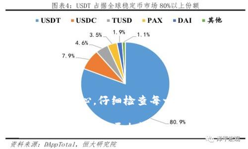GoPay钱包 是一款非常受欢迎的电子支付工具，很多用户想要通过它来进行日常支付或者转账。不过，有些用户在下载和安装 GoPay 钱包时可能会遇到问题，这让人感到困惑和沮丧。如果你也遭遇这样的问题，不要担心，下面我们会详细解析可能的原因以及解决办法，帮助你顺利安装 GoPay 钱包。

一、安装 GoPay 钱包之前需要注意的事项

在开始之前，有几点需要确认，以免在安装过程中遇到不必要的麻烦。

1. 检查设备兼容性

首先，确保你的手机操作系统版本符合要求。GoPay 钱包通常需要较新版本的操作系统（Android 或 iOS），因此请确认你的手机系统是否支持。

2. 确保有足够的存储空间

安装应用需要一定的存储空间，确保你的设备有足够的可用存储。如果存储空间不足，你可以删除一些不常用的应用或者文件释放空间。

3. 网络连接稳定

下载任何应用程序都需要良好的网络连接。确保你的 Wi-Fi 或移动数据网络畅通无阻，以避免下载中断。

二、常见的安装问题及解决方案

接下来，让我们来看一下在安装 GoPay 钱包时可能遇到的一些常见问题，以及针对这些问题的解决方案。

1. 下载途中出现错误

如果在下载过程中出现错误，首先可以尝试重新下载有可能是网络连接问题，导致下载不完整。你可以：

- 断开 Wi-Fi 连接，并重新连接；
- 尝试使用移动数据进行下载；
- 检查是否有其他应用正在占用网络带宽。

如果重新下载还是不成功，可以尝试退出应用商店，再重新打开尝试。

2. 安装后无法打开应用

有时候应用下载完成后，点击打开却发现打不开。这可能是由于应用与设备不兼容，也可能是安装包本身存在问题。此时，你可以尝试以下操作：

- 首先，长按应用图标，选择卸载，然后重新下载并安装；
- 检查设备的设置，确保允许安装来自未知来源的应用；
- 查看手机的存储和内存状态，确保资源充足。

3. 没有可用的更新

当你发现 GoPay 钱包无法同步或者出现错误时，有时是因为需要更新。你可以在应用商店中查看是否有最新版本。

- 访问应用商店（如 Google Play 或 Apple Store），搜索 GoPay 钱包；
- 查看是否有可用的更新选项，然后下载更新。

三、其他可能的原因

如果上述方法都没有解决你的问题，那就可能还存在其他问题。以下是一些可能的原因和对应的建议：

1. 软件兼容性问题

某些老旧设备可能与 GoPay 钱包不兼容，这时可以尝试在其他设备上下载应用。同时，你也可以关注 GoPay 的官方公告，以了解您的设备是否受到支持。

2. 系统设置限制

部分用户在安装应用时可能对系统设置进行了限制，比如限制下载或应用权限。这种情况下，你可以：

- 进入手机的“设置”；
- 找到“应用管理”，查看 GoPay 是否有特殊权限被关闭。

确保所有相关权限均已开启。

3. 破解或非官方版本

有些用户可能是从非官方网站或应用商店下载的 GoPay 钱包。这种情况非常危险，不仅可能无法正常运行，甚至可能对用户的个人信息安全构成威胁。建议你务必从正规的渠道下载应用。

四、如果都无法解决

如果你尝试了所有的方法，但依然无法成功安装 GoPay 钱包，那就建议你着手联系 GoPay 的客服支持。他们的专业团队能提供针对性的解决方案，帮助你尽快解决问题。

1. 提供具体的安装错误信息

在向客服求助时，尽可能详细地描述你所遇到的问题，比如任何出现的错误提示信息，或是屏幕截屏。这样能帮助他们更好地理解你的问题。

2. 寻求社区的帮助

除了联系官方客服，许多用户论坛或社交平台也有经验丰富的用户，他们乐于分享解决方案。你可以参与相关社区，获取更多帮助。

五、总结

可以说，GoPay 钱包的安装过程虽然有时会遇到障碍，但只要我们了解这些潜在的问题，并找到正确的解决方法，顺利安装其实并不难。保持耐心，仔细检查每一步，必要时利用官方支持和社区资源来获取帮助，总能找到一个可行的解决方案。

希望这些信息能帮助你顺利下载和安装 GoPay 钱包，为你的生活带来便利！总之，保持好奇心和探索精神，遇到问题轻松应对，才能让整个使用体验更加愉快。