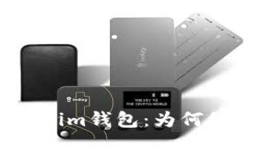 老版本Tokenim钱包：为何依然受欢迎？