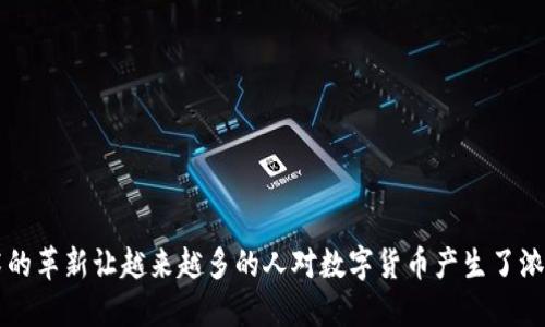 矿和本地钱包这两个词在加密货币的世界中变得越来越热，原因无他，市场的变化和技术的革新让越来越多的人对数字货币产生了浓厚的兴趣。今天，我们将深入探讨一个问题：如何选择适合自己的本地钱包进行矿币管理？