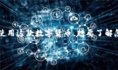 比特币支付逐渐成为了一