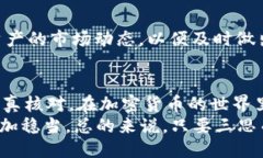   Tokenim如何导入OTCBTC？ 