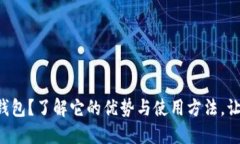 : 什么是 Bitcoin Core 钱包？